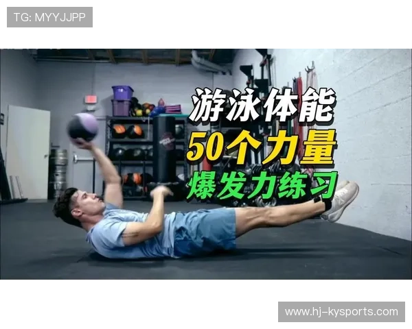 2026年游泳训练科研中心发布青少年专项体能监测工具V7，《游泳专项体能训练》